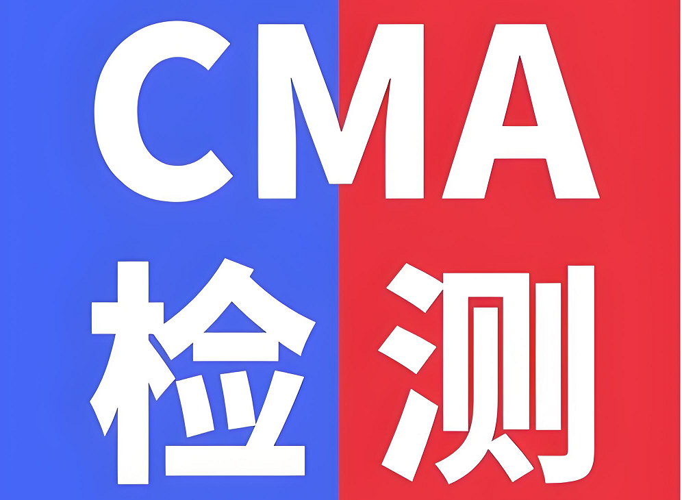 长沙CMA室内空气检测造假黑幕