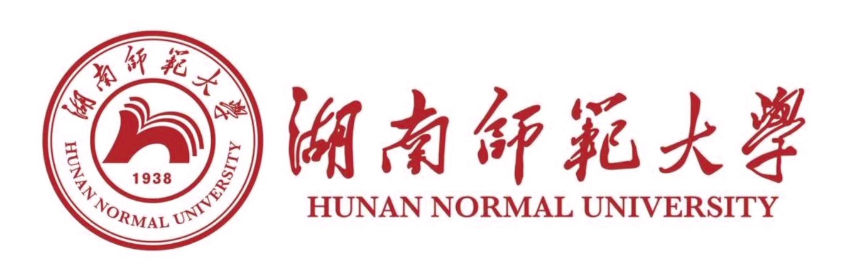 湖南师范大学
